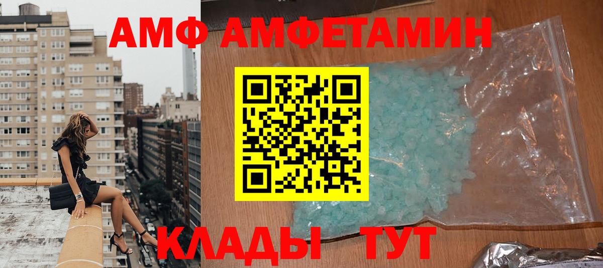АМФ 97% Златоуст