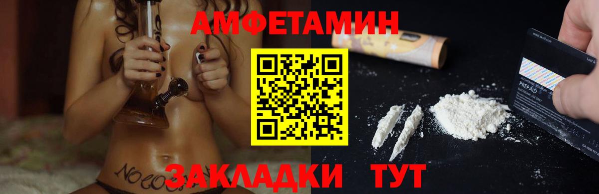 Златоуст  АМФЕТАМИН Premium  АМФЕТАМИН  Амфетамин  Вход с VPN 