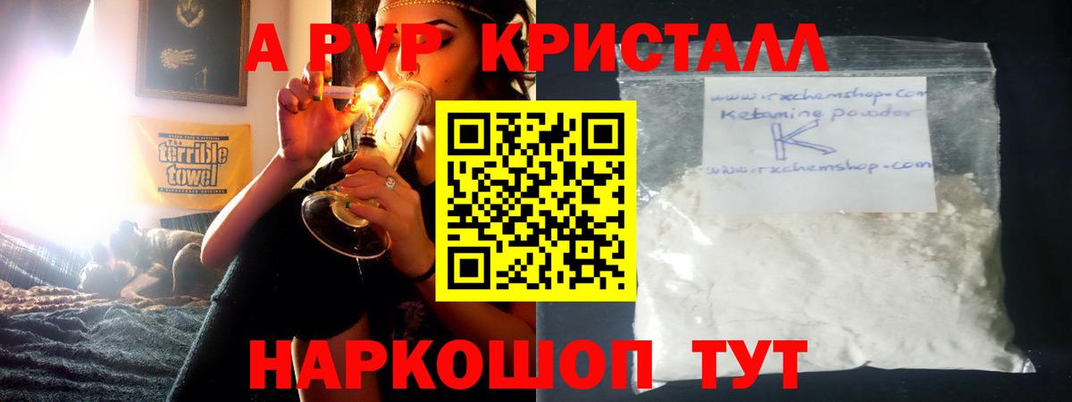 Alpha-PVP VHQ Златоуст