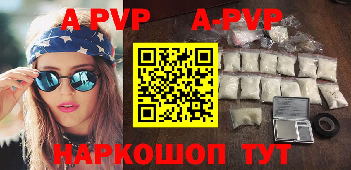 Alfa_PVP Соль  Alpha PVP мука  Alpha-PVP СК КРИС  Alfa_PVP  Вход с VPN  Златоуст 