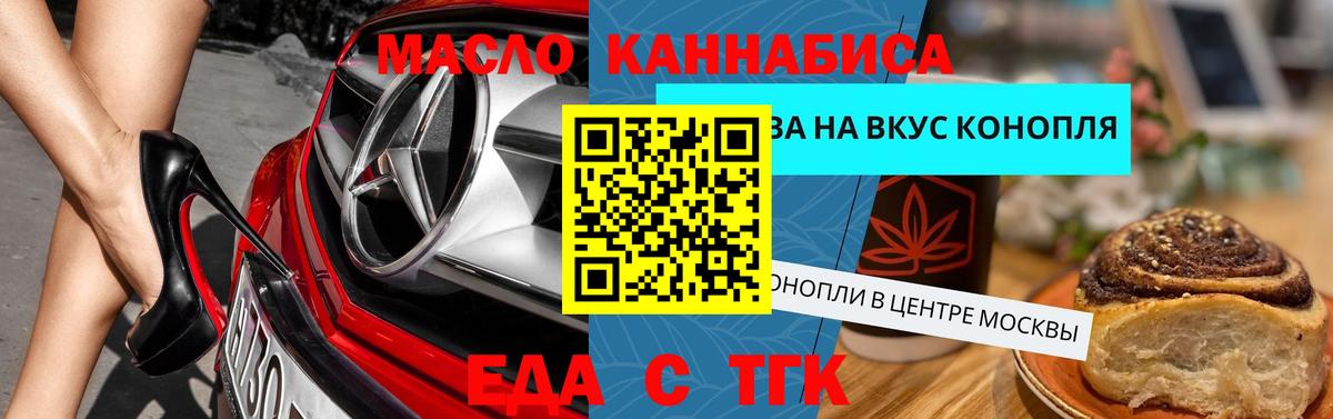 Златоуст  Canna-Cookies конопля  Вход с VPN 