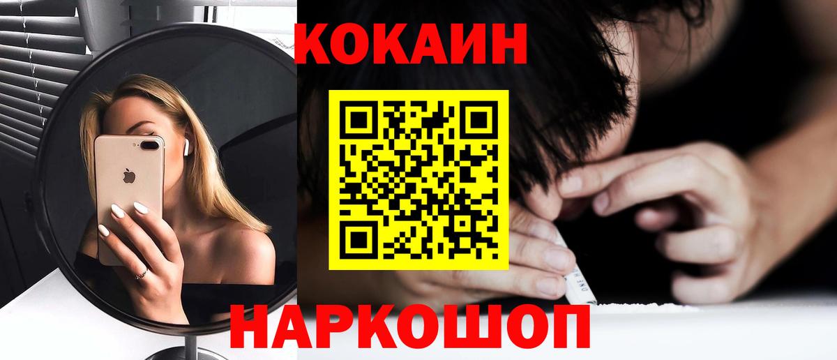 КОКАИН 99% Златоуст