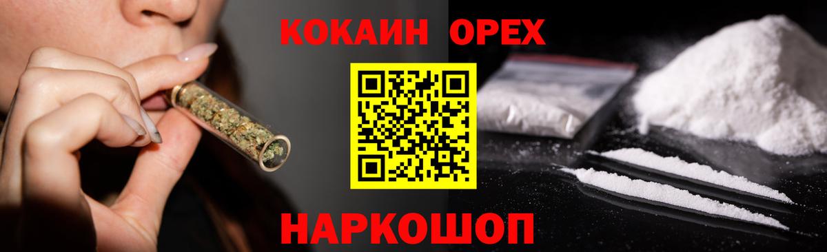 Златоуст  COCAIN 97%  Вход с VPN 