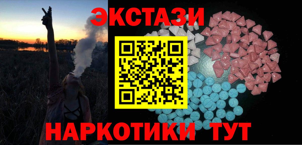 ЭКСТАЗИ ешки Златоуст