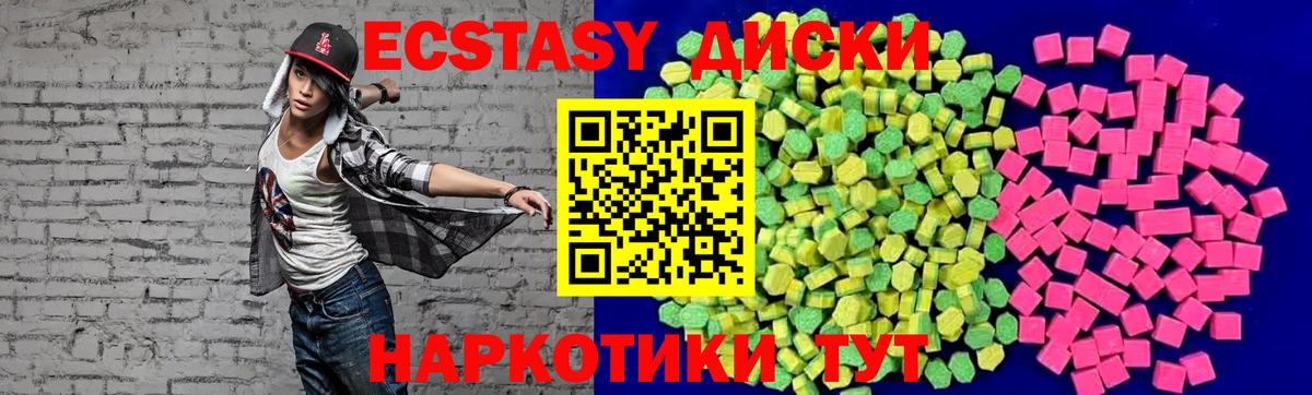 Экстази MDMA  Вход с VPN  KRAKEN ONION  Экстази 99%  Златоуст 