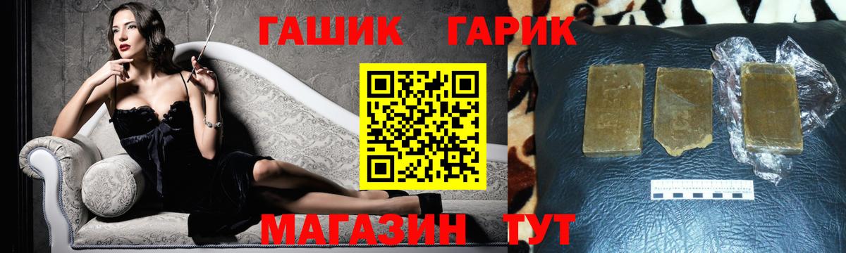 ГАШИШ  Вход с VPN  ГАШИШ Cannabis  Златоуст  Гашиш убойный 