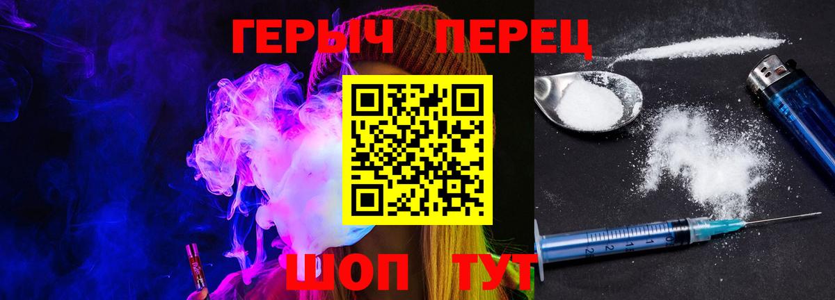 Героин белый  ГЕРОИН  Златоуст  Вход с VPN 