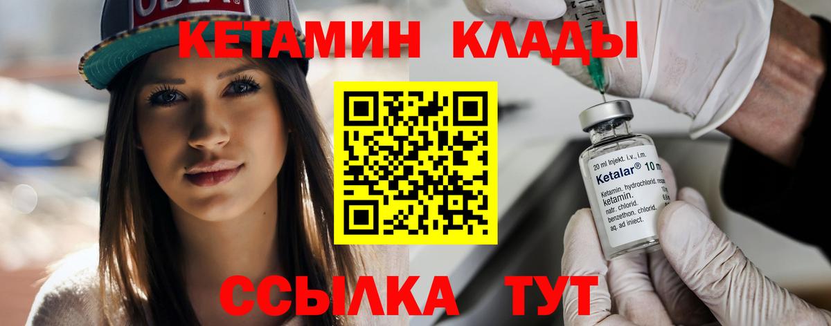 КЕТАМИН ketamine  Кетамин VHQ  Вход с VPN  Златоуст 