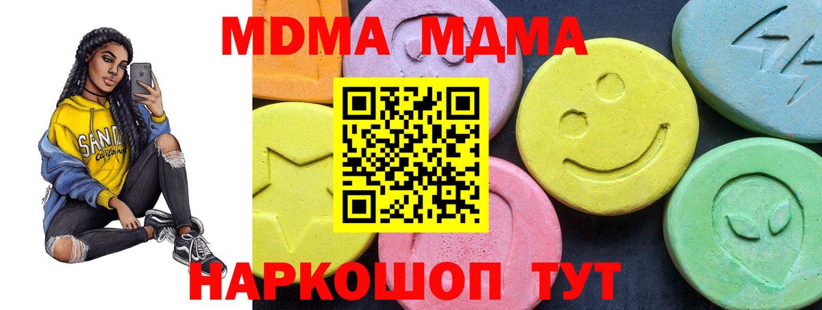 MDMA кристаллы Златоуст