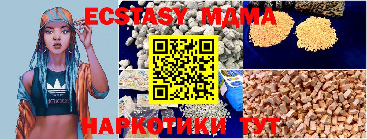 Златоуст  МДМА кристаллы  MDMA  МДМА молли  Вход с VPN 