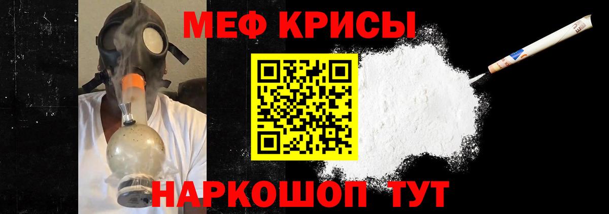 Златоуст  МЯУ-МЯУ мяу мяу  Мефедрон  МЕФ mephedrone  МЕФ  Вход с VPN 