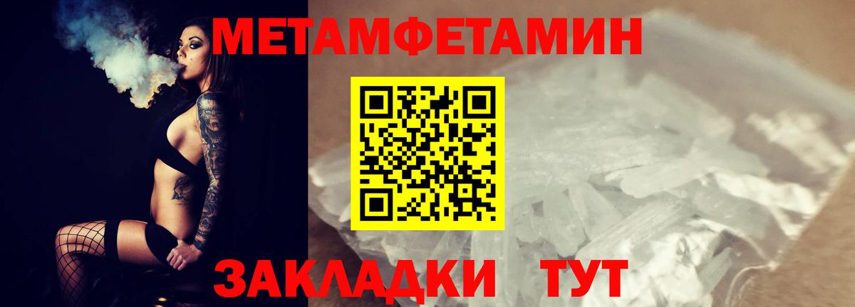 Златоуст  Первитин Methamphetamine  Вход с VPN 