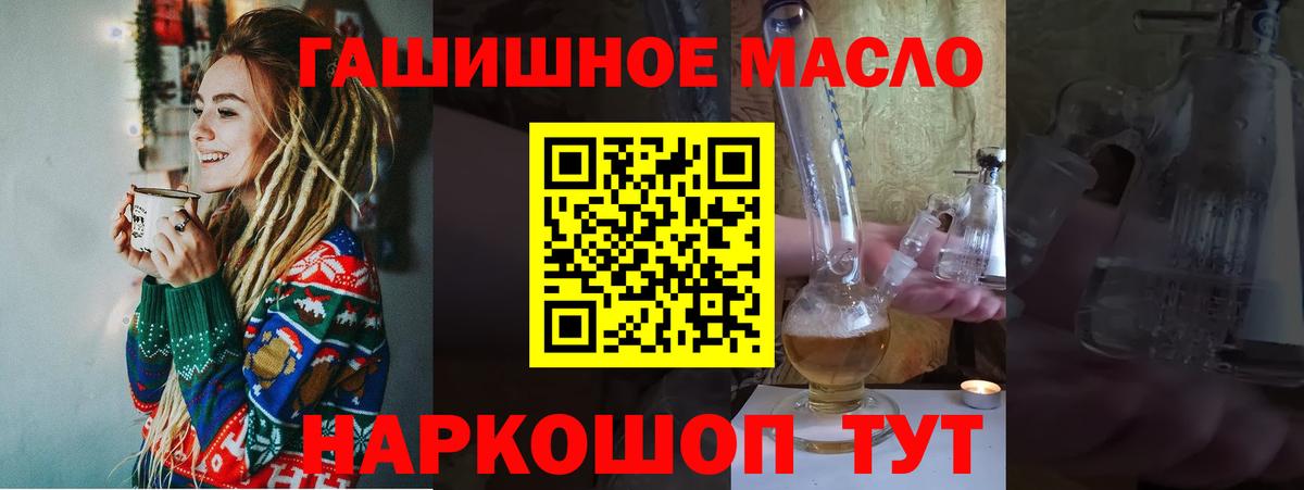Дистиллят ТГК вейп  ТГК вейп  что такое   Вход с VPN  Златоуст 