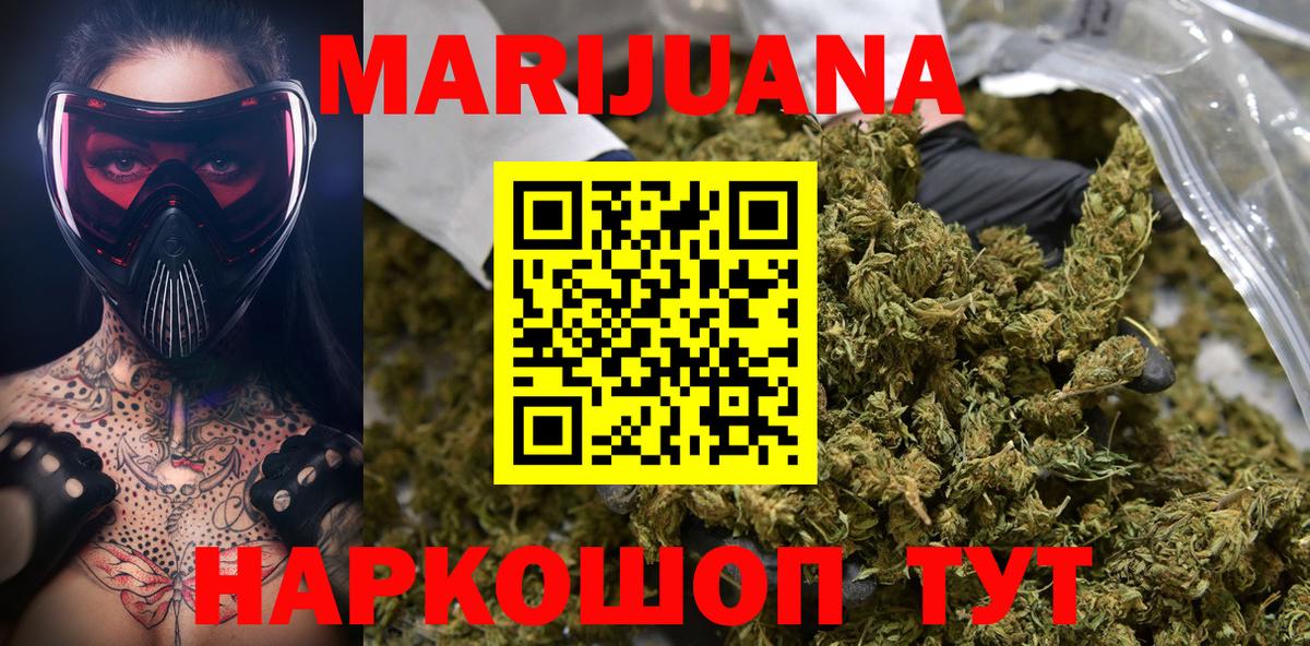 Бошки марихуана Ganja Златоуст